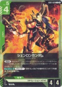 シェンロンガンダム【R】【SC01版】【再録(カード右上②表記)】