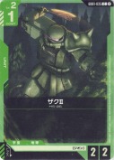 ザクⅡ【SC01版】【再録(カード右上②表記)】