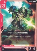 ギラ・ズール（親衛隊機）【SC01版】【再録(カード右上②表記)】