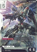 フリーダムガンダム【LR】【SC01版】【再録(カード右上②表記)】