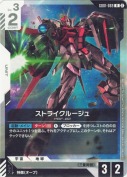 ストライクルージュ【R】【SC01版】【再録(カード右上②表記)】