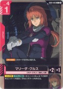 マリーダ・クルス【R】【SC01版】【再録(カード右上②表記)】