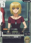カガリ・ユラ・アスハ【R】【SC01版】【再録(カード右上②表記)】