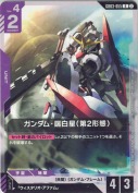 ガンダム・端白星（第2形態）【R】【SC01版】【再録(カード右上②表記)】