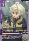 ウィスタリオ・アファム【SC01版】【再録(カード右上②表記)】