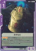 ホタルビ【SC01版】【再録(カード右上②表記)】