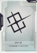 リソース【SC01版】【再録(カード右上②表記)】
