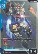 ガンダム【LR】【SC01版】【再録(カード右上②表記)】