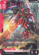 シナンジュ【LR】【SC01版】【再録(カード右上②表記)】