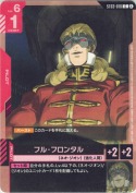 フル・フロンタル【SC01版】【再録(カード右上②表記)】