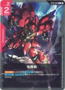 格闘戦【SC01版】【再録(カード右上②表記)】
