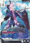 エールストライクガンダム【LR】【SC01版】【再録(カード右上②表記)】