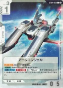 アークエンジェル【SC01版】【再録(カード右上②表記)】