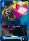 ガンダム（MA形態）