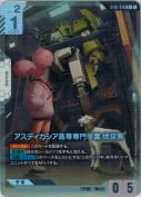 アスティカシア高等専門学園 地球寮【C+】