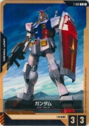 ガンダム