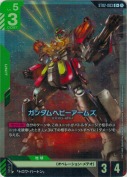 ガンダムヘビーアームズ【C+】