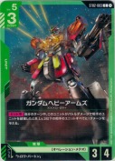 ガンダムヘビーアームズ