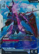 エールストライクガンダム【LR】