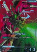 イージスガンダム【LR+】