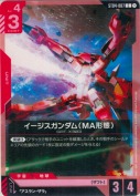 イージスガンダム（MA形態）