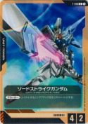 ソードストライクガンダム