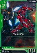 赤いガンダム