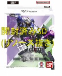 ST07開封済みスタートデッキ【ST07】