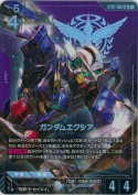 ガンダムエクシア【LR+】【ST07】