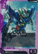 ガンダムエクシア【ST07】