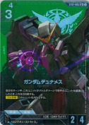 ガンダムデュナメス【LR+】【ST07】