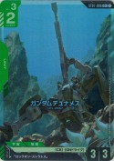ガンダムデュナメス【C+】【ST07】