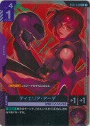 ティエリア・アーデ【C+】【ST07】