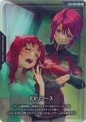 EXリソース【ルナマリア&メイリン】【C+】