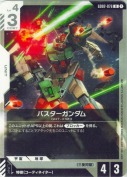バスターガンダム【ST09ver.】