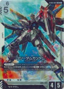 フリーダムガンダム【LR】