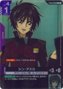 シン・アスカ【C+】