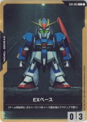 EXベース【ST10ver】