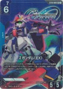 Ζガンダム（EX）【LR+】