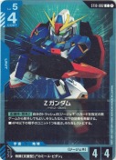 Ζガンダム