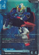 Ζガンダム【C+】