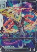 フェニックスガンダム（能力解放）（EX）【LR】