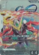 フェニックスガンダム（能力解放）（EX）【LR+】