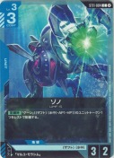 ゾノ【ST11】