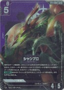 シャンブロ【LR+】【ST11】