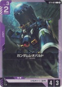 ガンダムレオパルド【ST11】