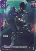 アビスガンダム【C+】【ST11】