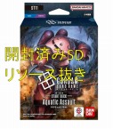 ST11【Aquatic Assault】開封済みスタートデッキ(リソース抜き)【ST11】