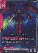 ガンダムエピオン【LR】【ST12】