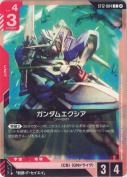 ガンダムエクシア【ST12】